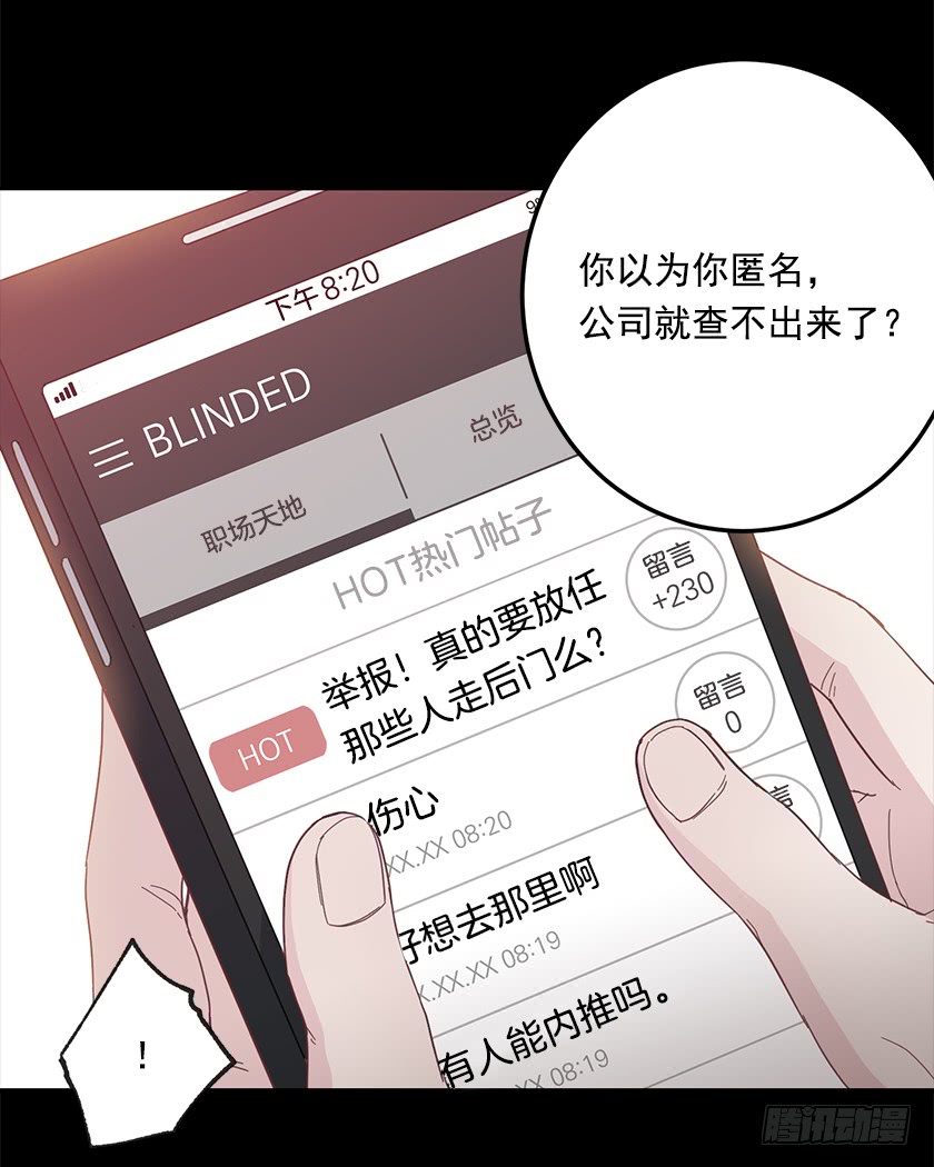 66.干脆死了算了-第68话