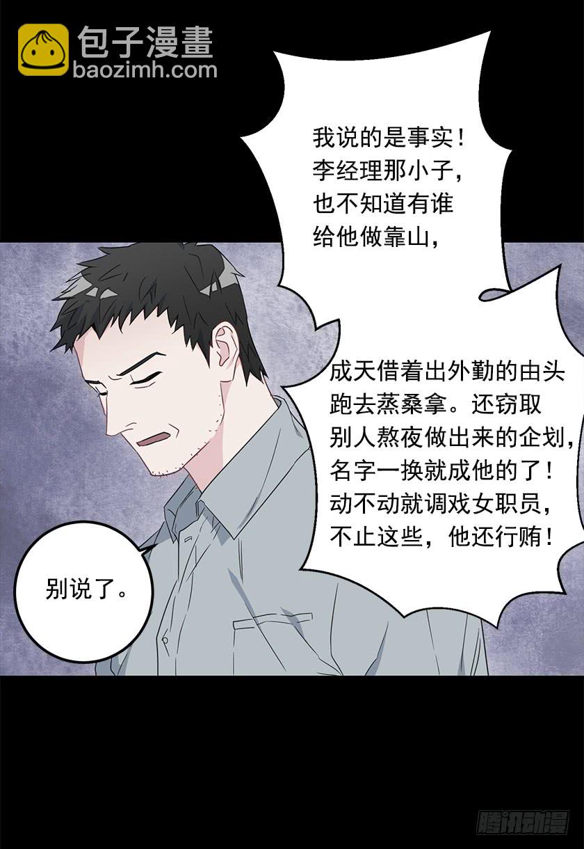 66.干脆死了算了-第68话