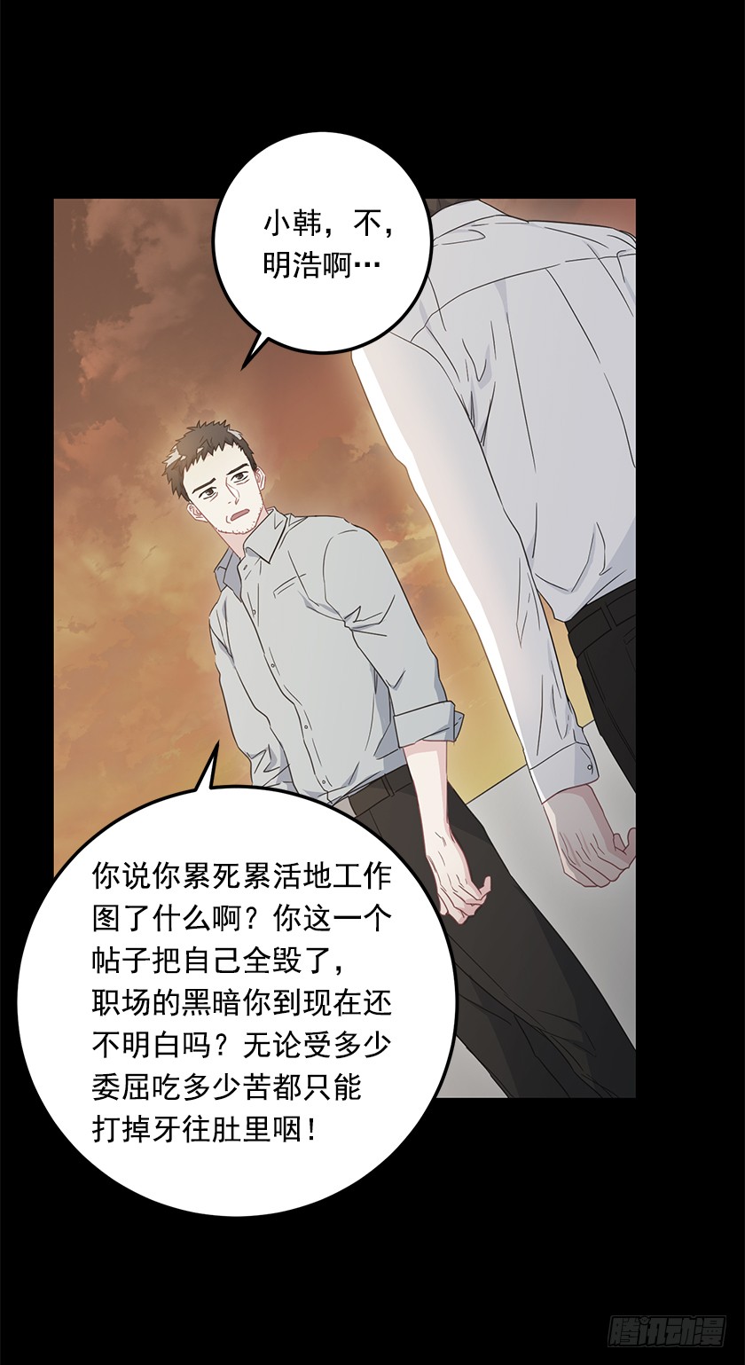 66.干脆死了算了-第68话