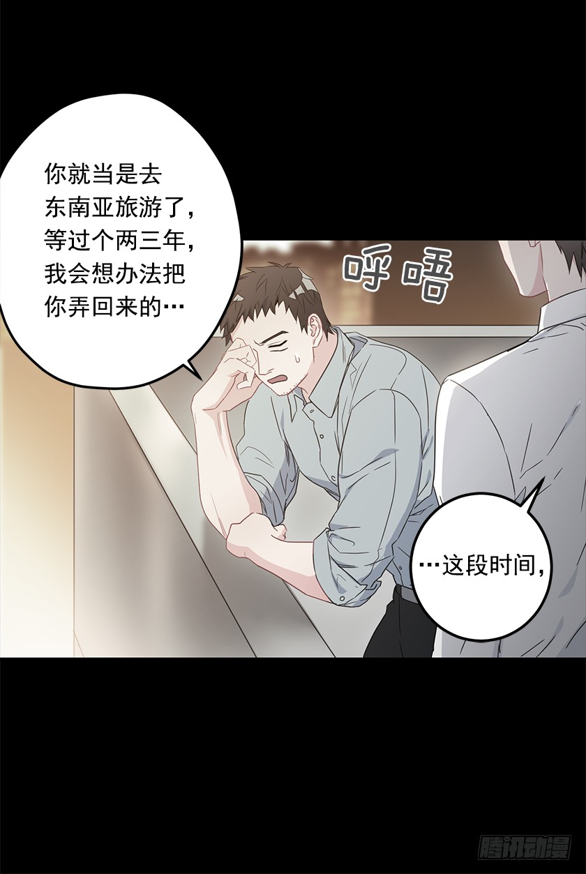 66.干脆死了算了-第68话