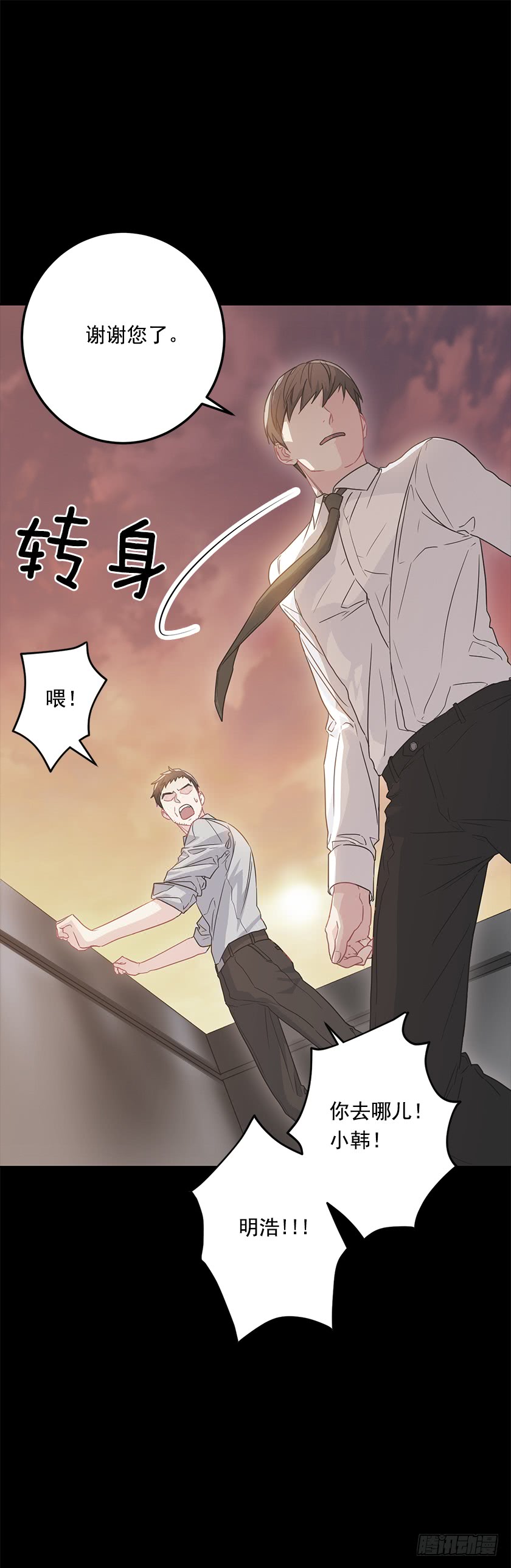 66.干脆死了算了-第68话