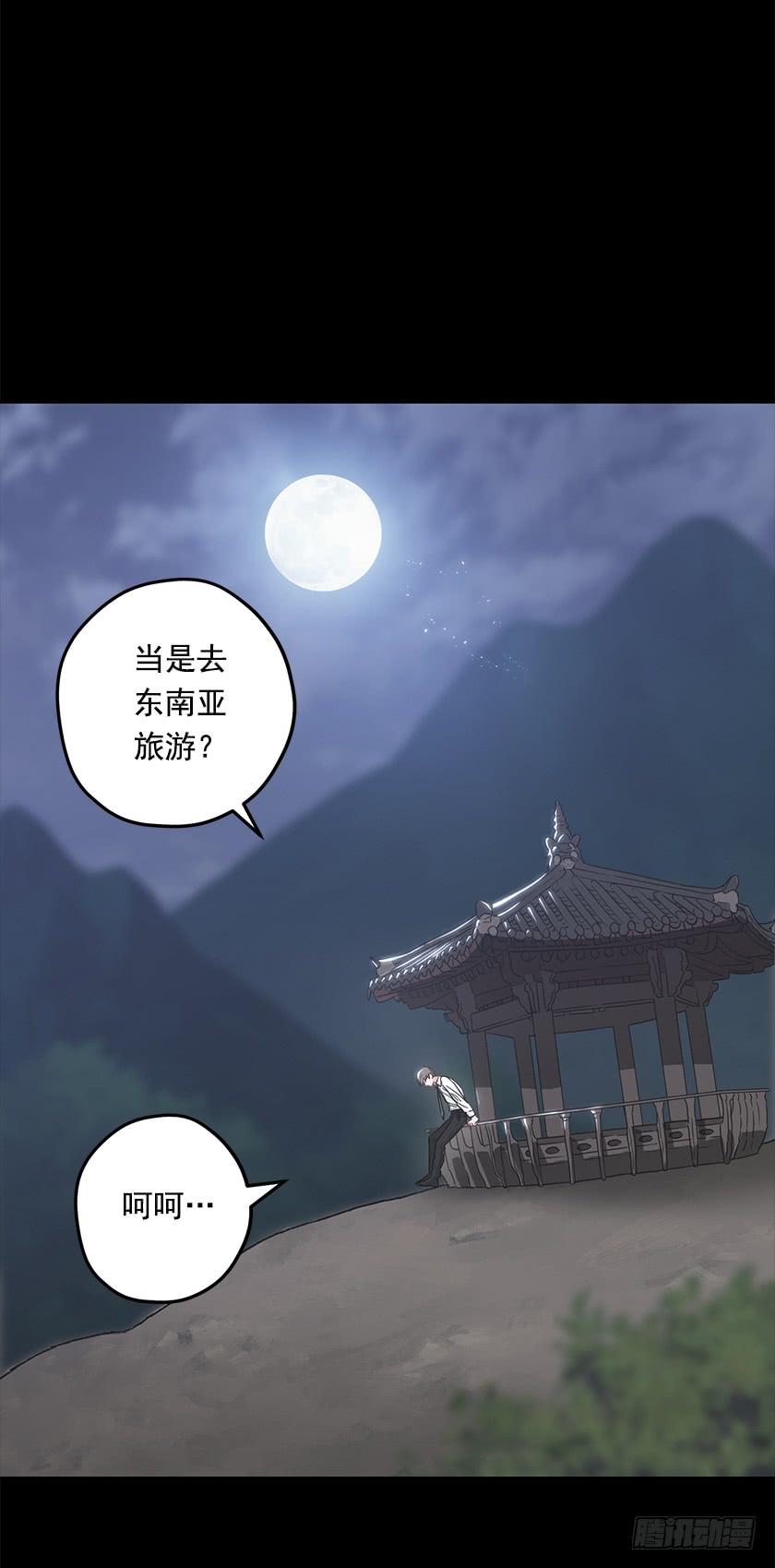 66.干脆死了算了-第68话