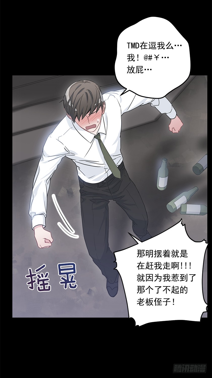 66.干脆死了算了-第68话