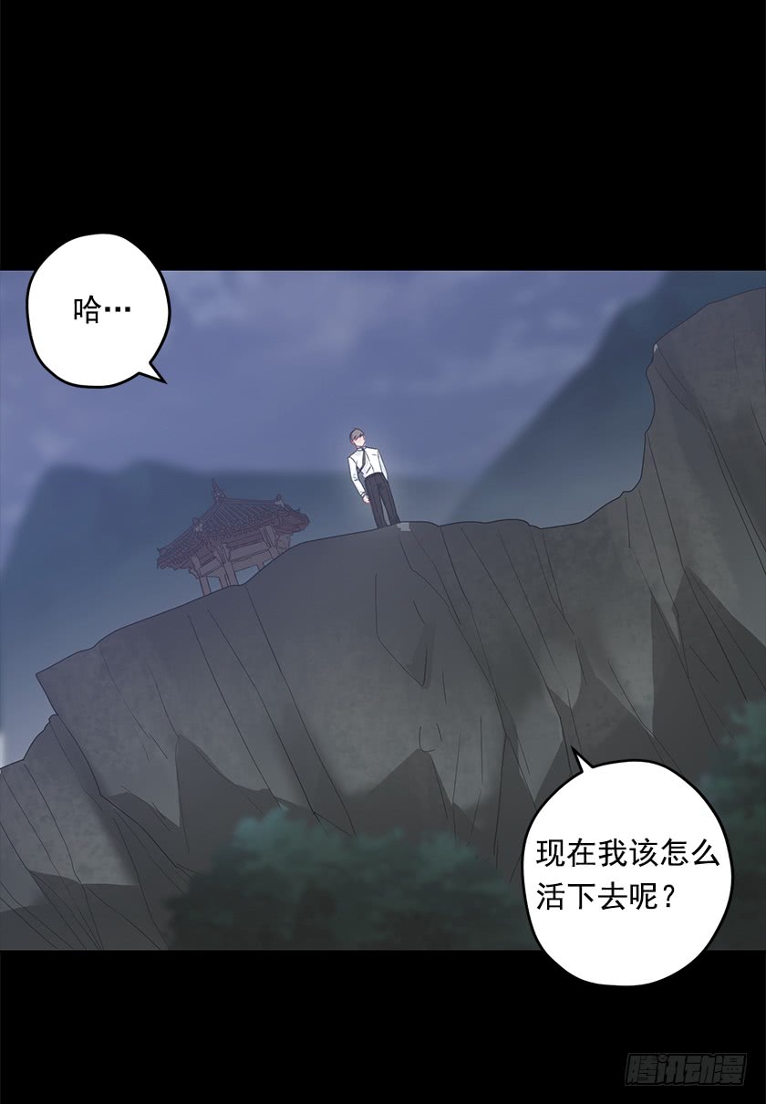 66.干脆死了算了-第68话