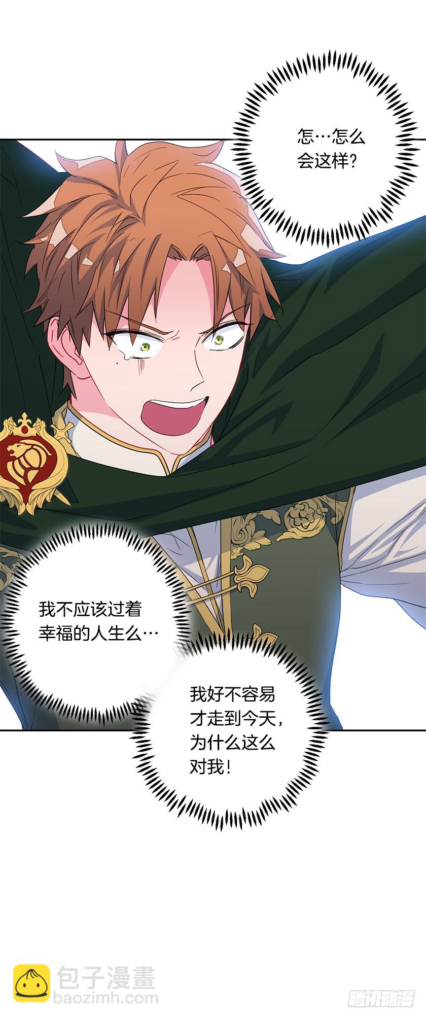 66.干脆死了算了-第68话