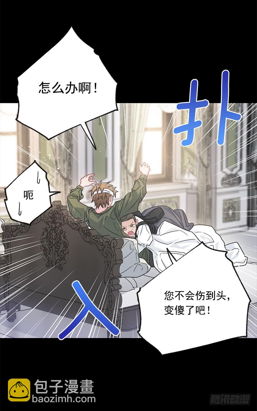 66.干脆死了算了-第68话