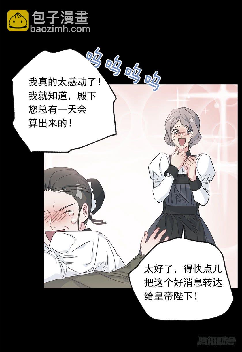 66.干脆死了算了-第68话