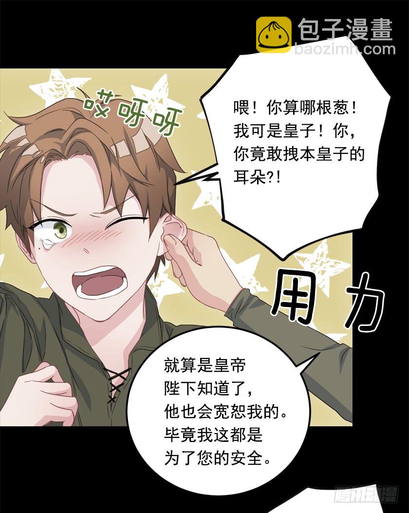 68.那个智障又跑了-第70话