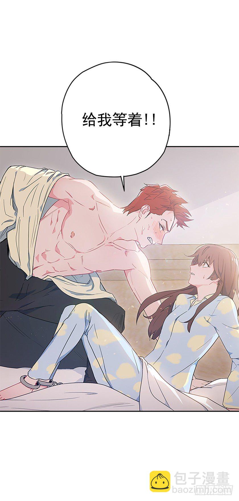 皇子肿么了！-第8话