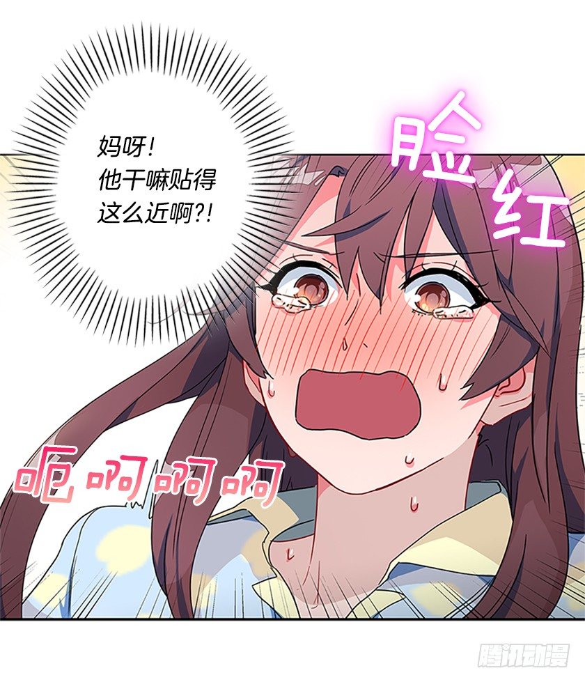 皇子肿么了！-第8话