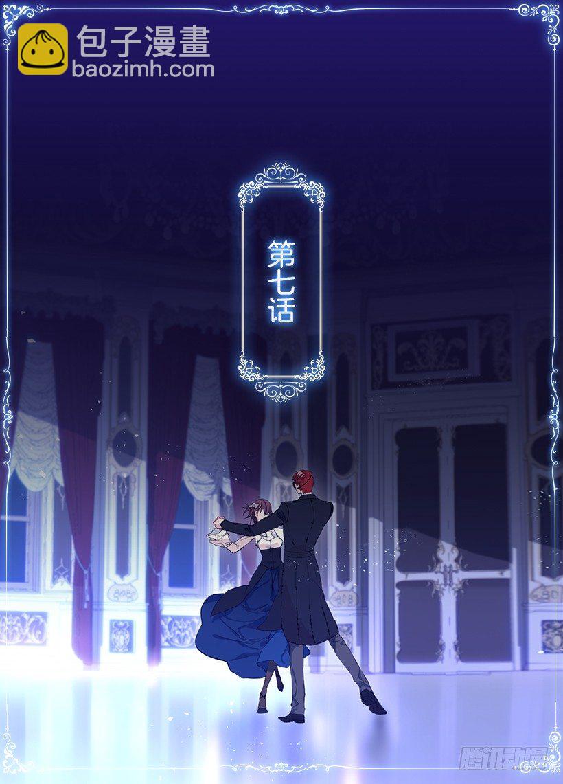 皇子肿么了！-第8话