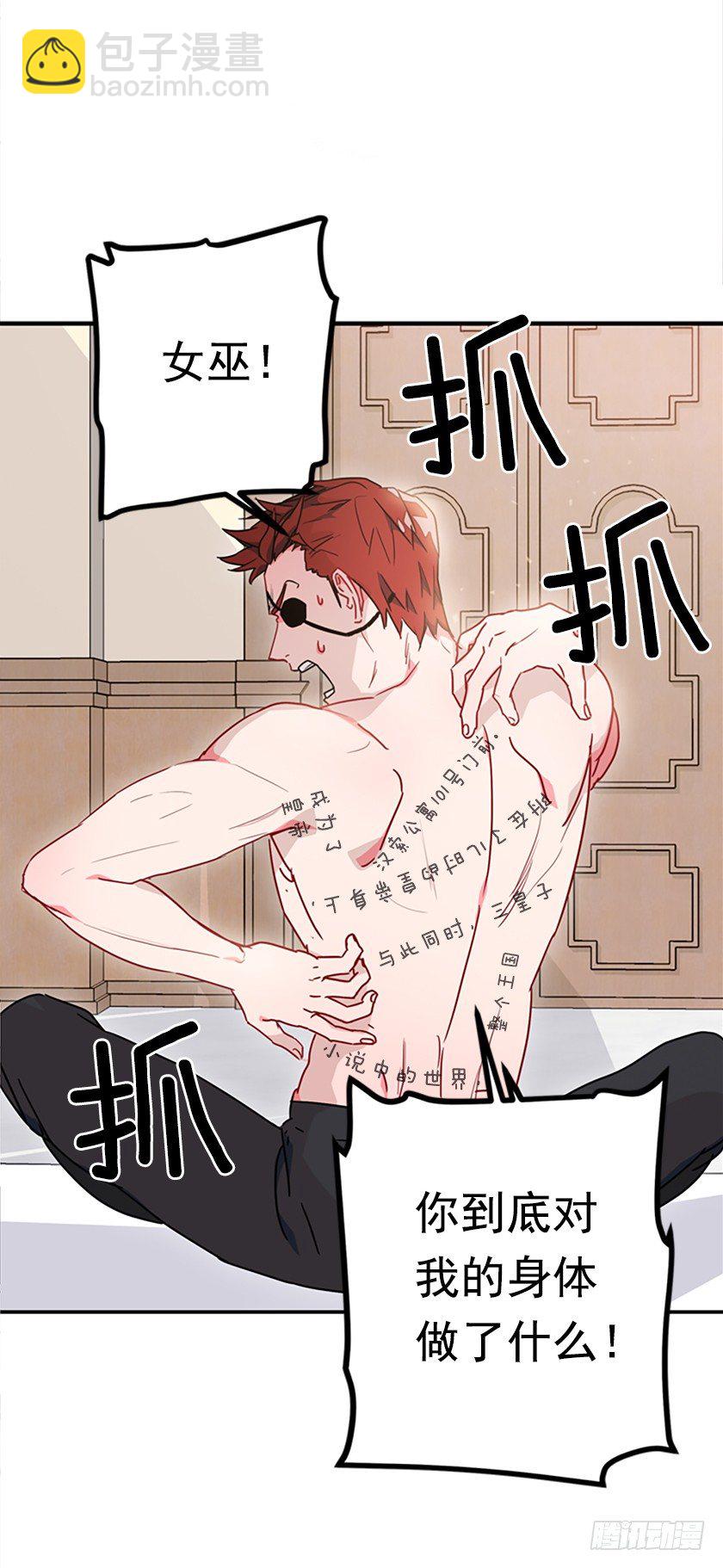 皇子肿么了！-第8话