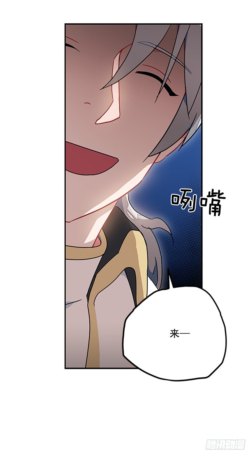 皇子肿么了！-第8话