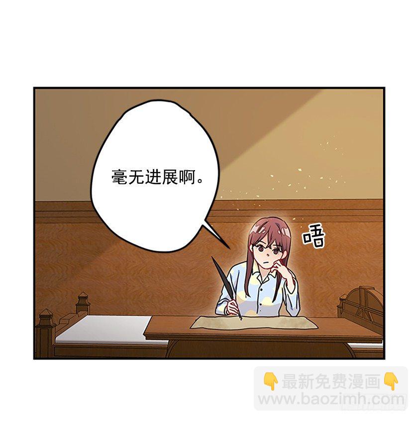 皇子肿么了！-第8话