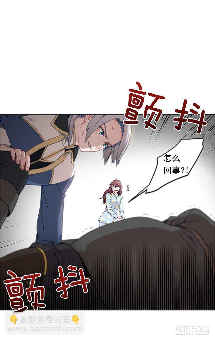 皇子肿么了！-第8话