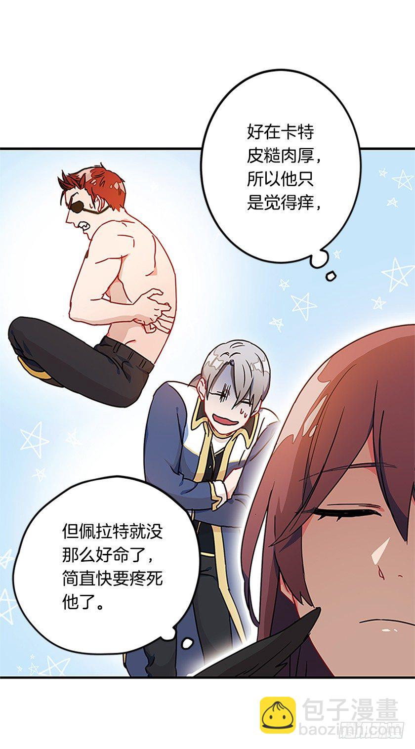 皇子肿么了！-第8话