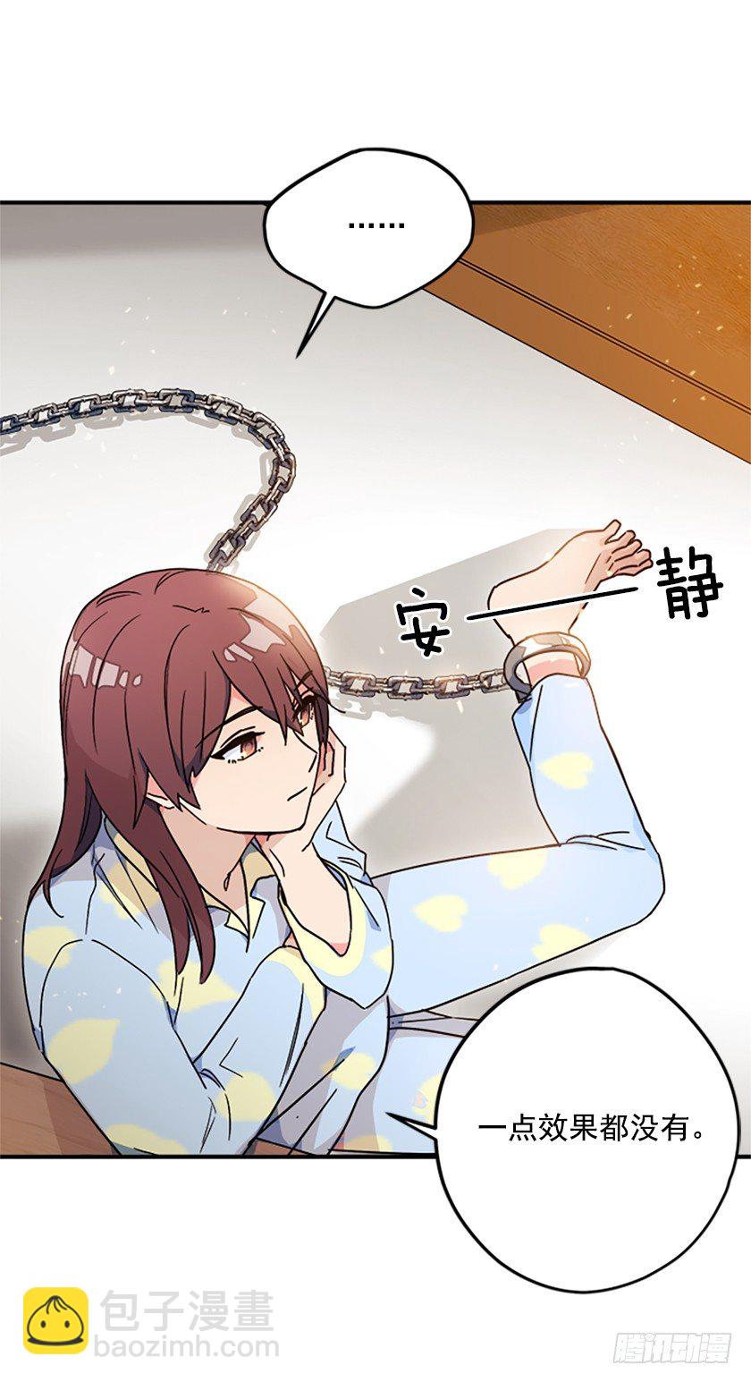 皇子肿么了！-第8话