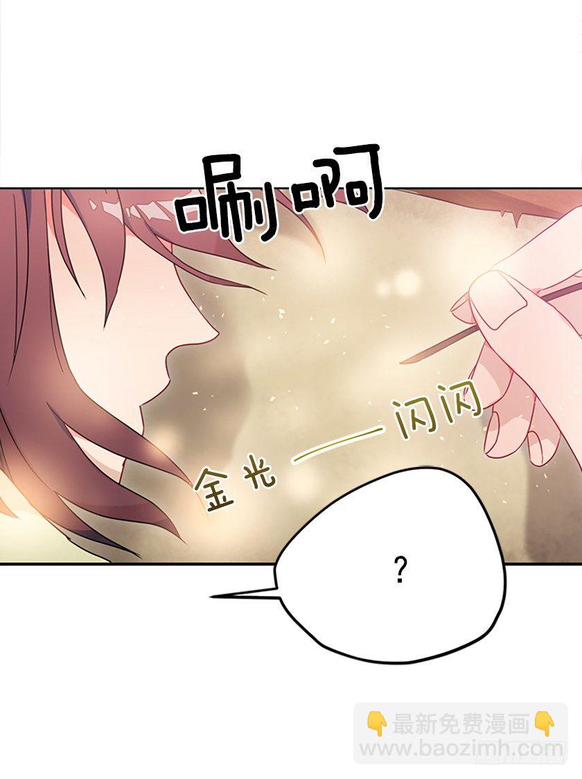 皇子肿么了！-第8话