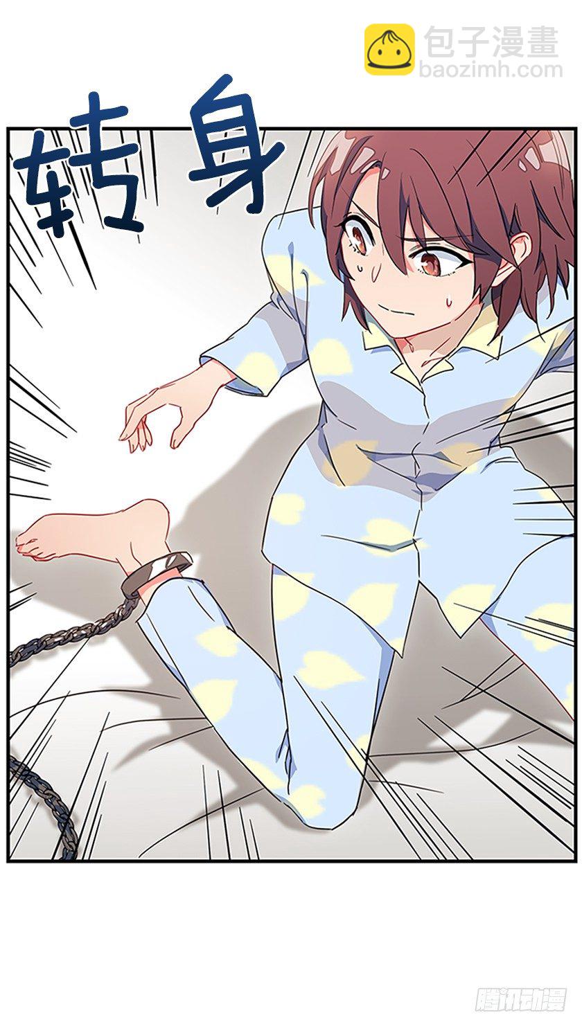 皇子肿么了！-第8话