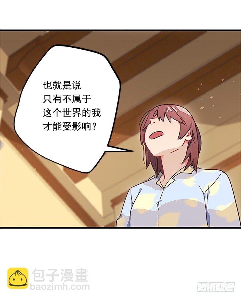 皇子肿么了！-第8话