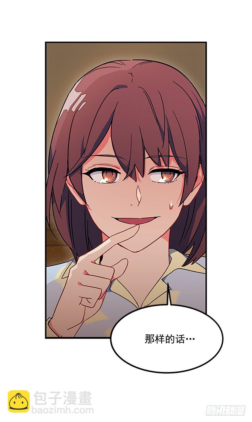 皇子肿么了！-第8话