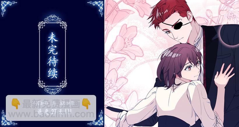 皇子肿么了！-第8话