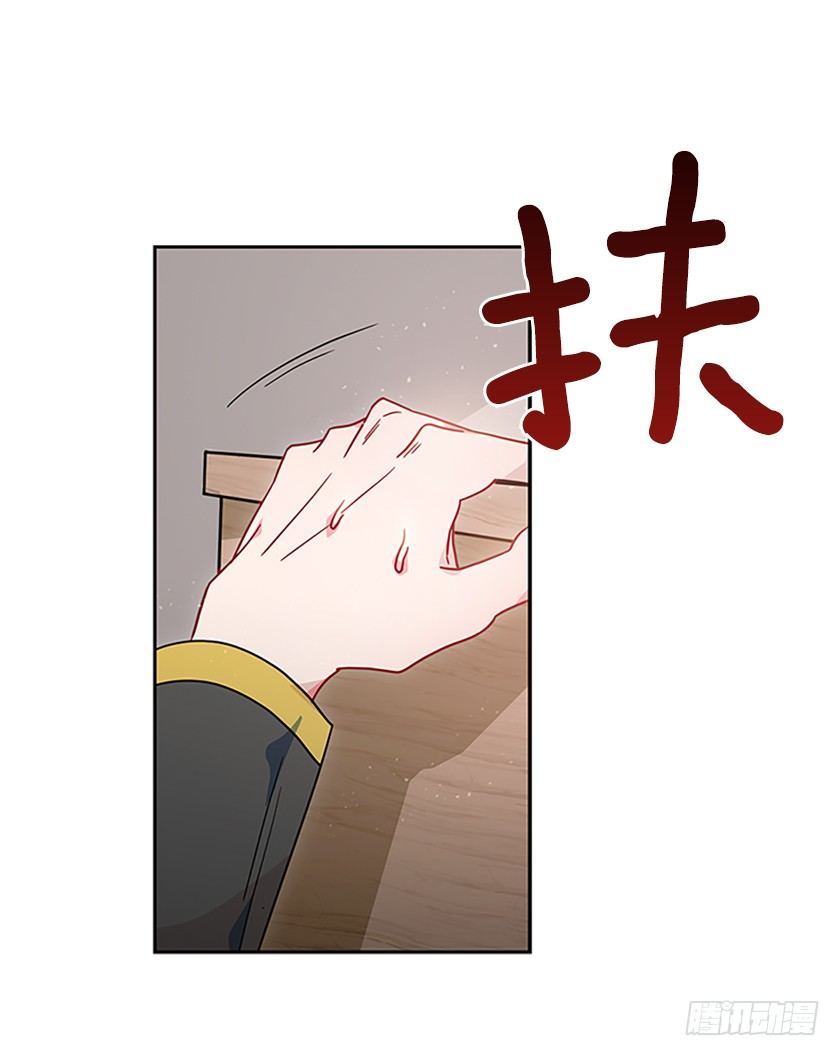 皇子肿么了！-第8话