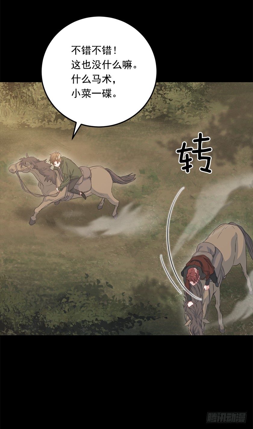 70.你输定了-第72话