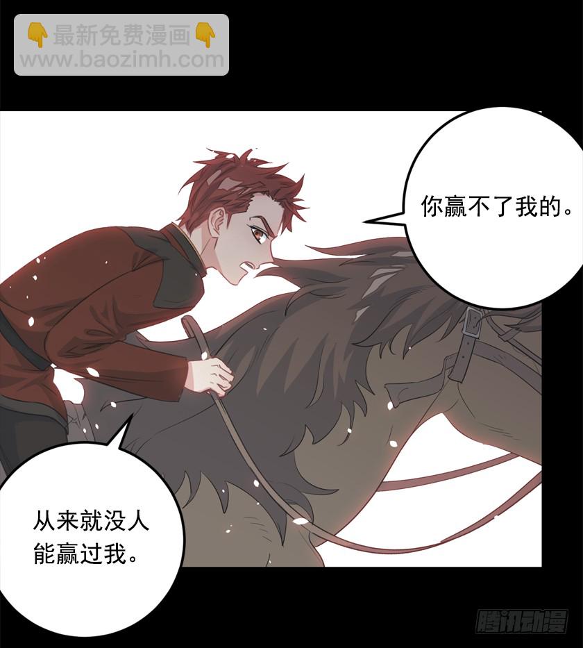 70.你输定了-第72话