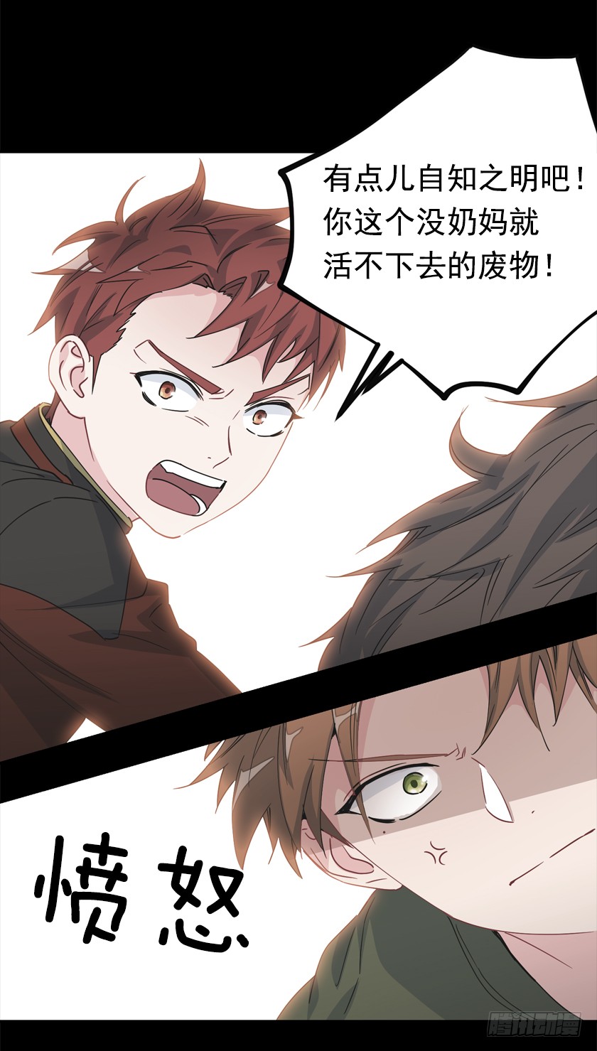 70.你输定了-第72话