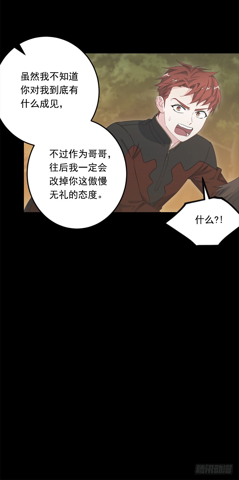 70.你输定了-第72话