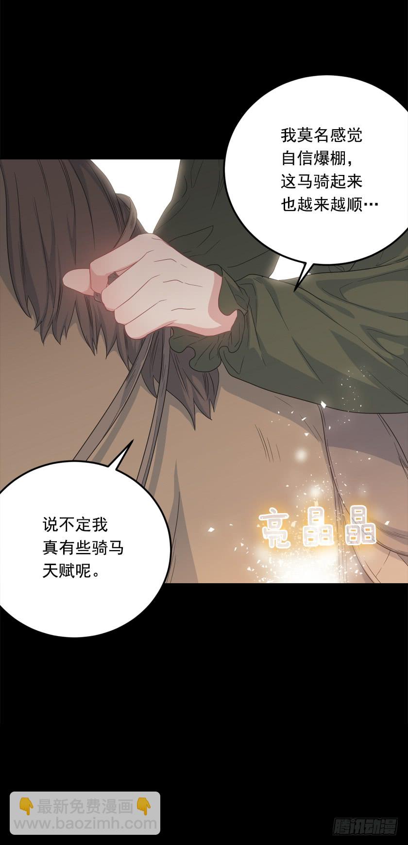 70.你输定了-第72话