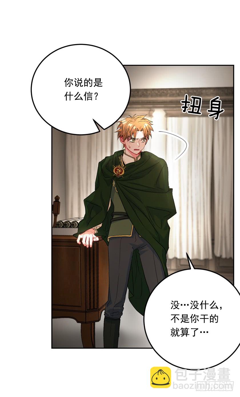 72.我想回到原来的世界-第74话