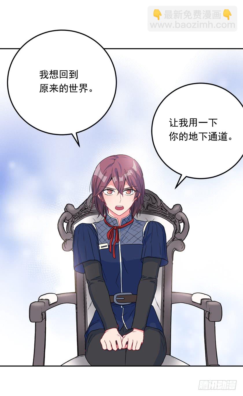 72.我想回到原来的世界-第74话