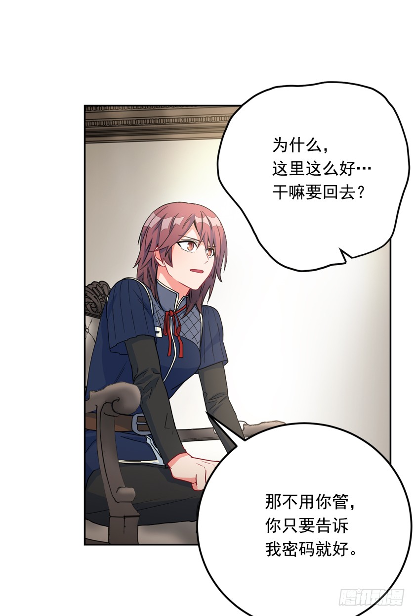 72.我想回到原来的世界-第74话