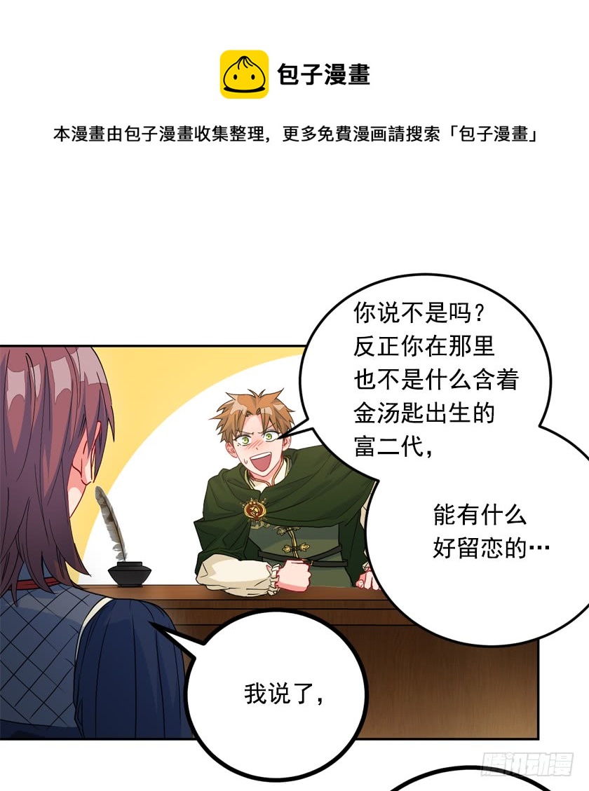 72.我想回到原来的世界-第74话