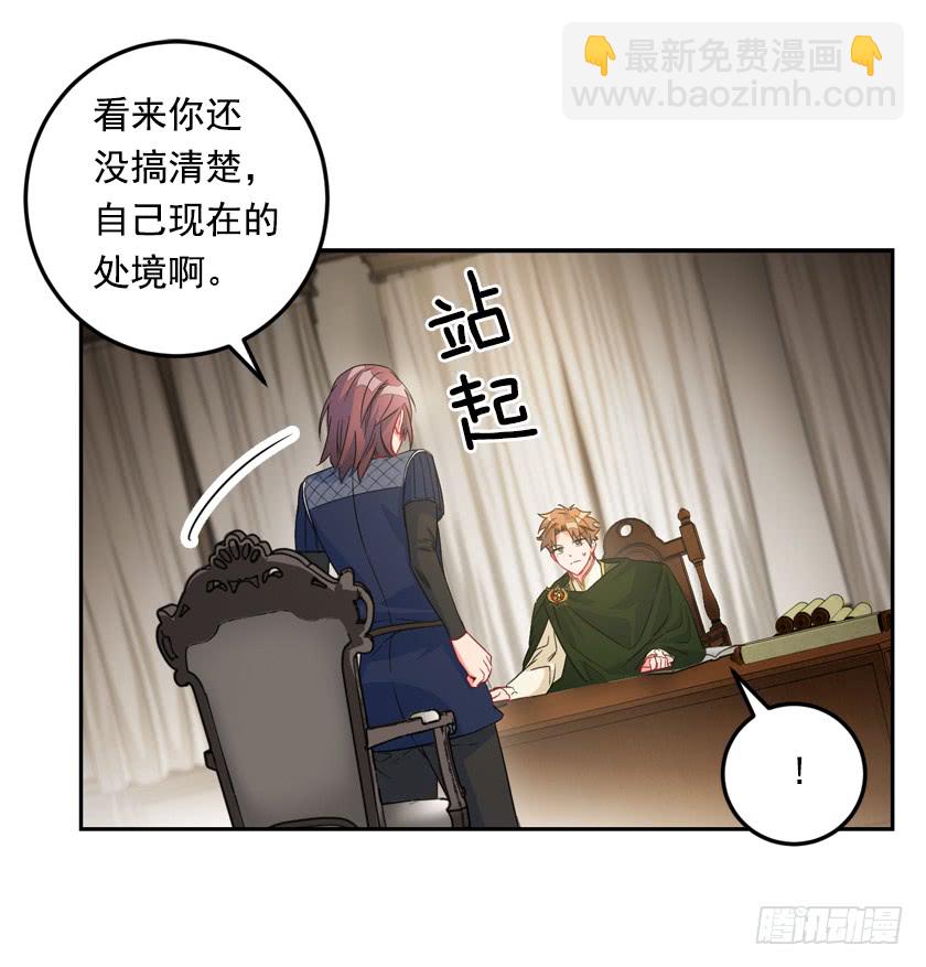 72.我想回到原来的世界-第74话