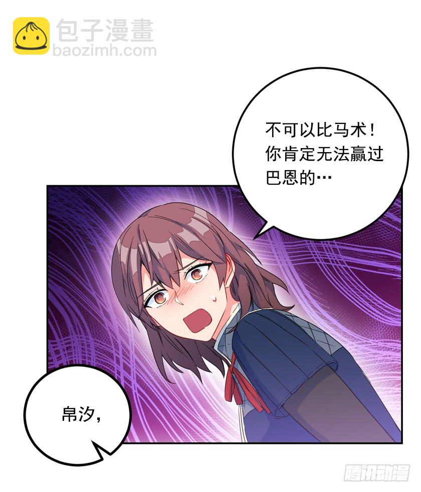 72.我想回到原来的世界-第74话