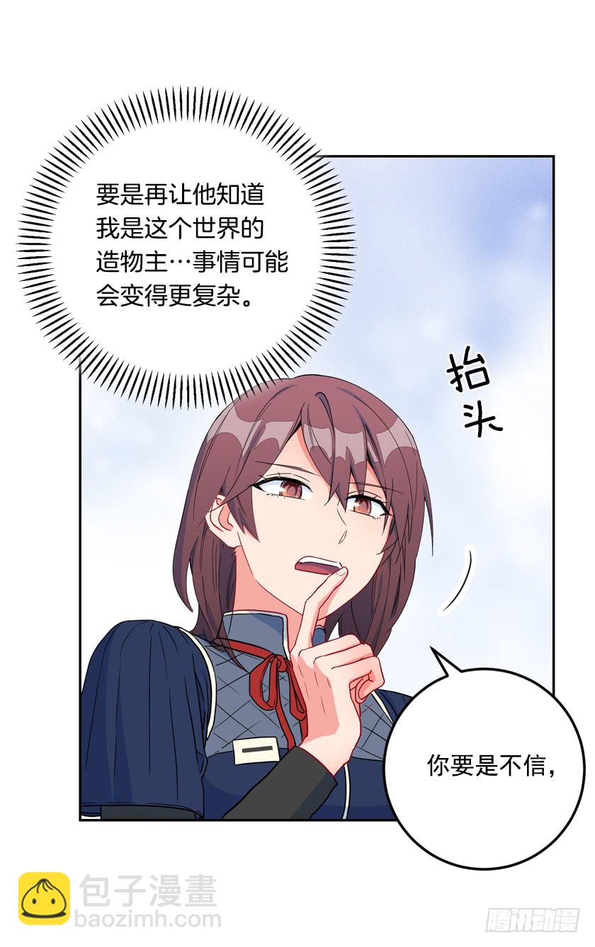 72.我想回到原来的世界-第74话