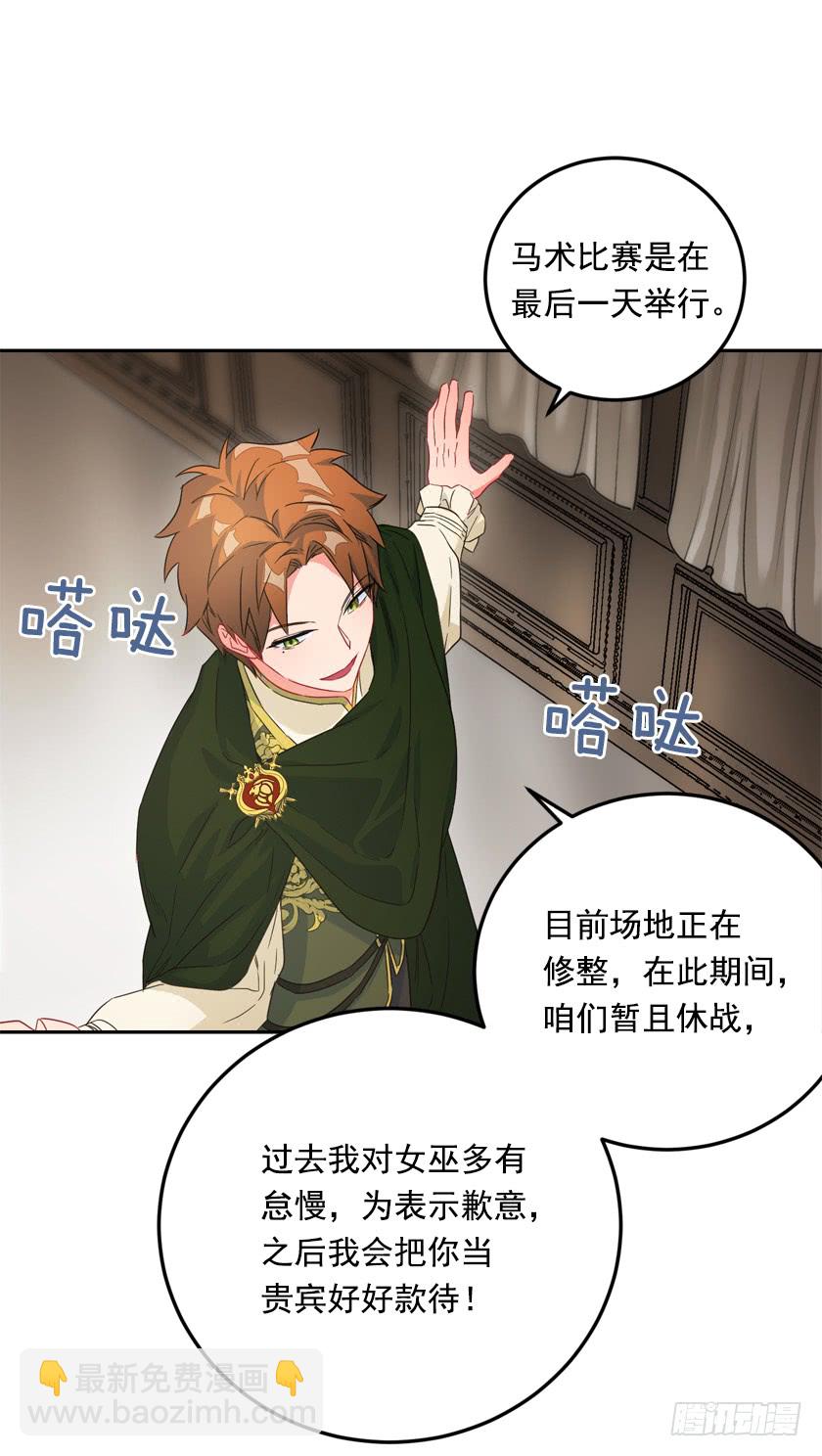 72.我想回到原来的世界-第74话