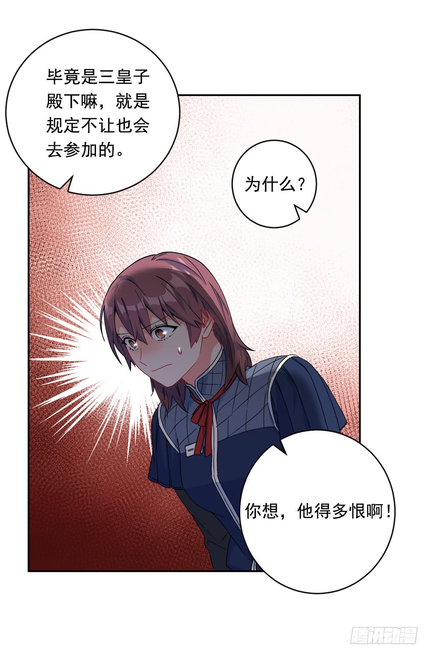 74.仿佛被操纵一样-第76话