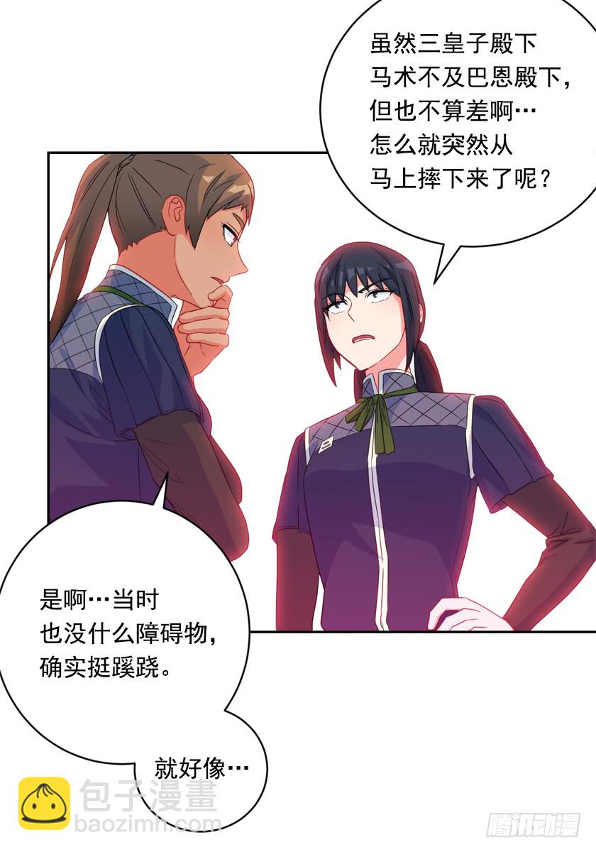 74.仿佛被操纵一样-第76话