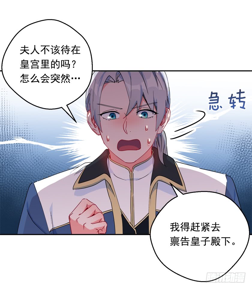 74.仿佛被操纵一样-第76话