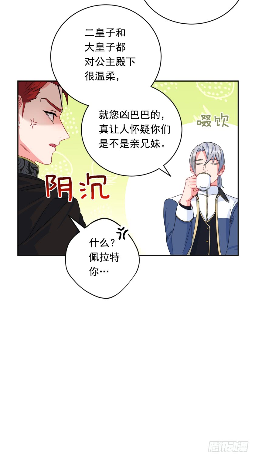 74.仿佛被操纵一样-第76话