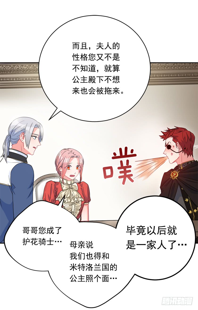 74.仿佛被操纵一样-第76话