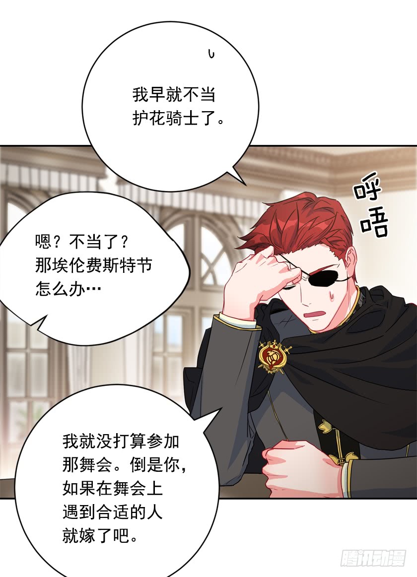 74.仿佛被操纵一样-第76话