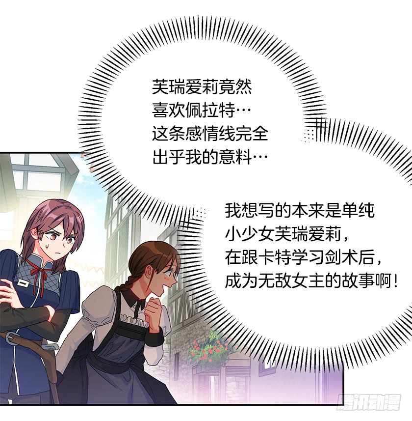 76.干嘛一直躲着我-第78话