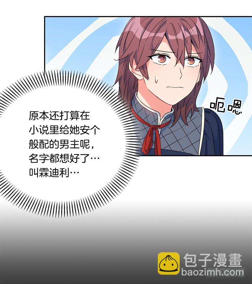 76.干嘛一直躲着我-第78话