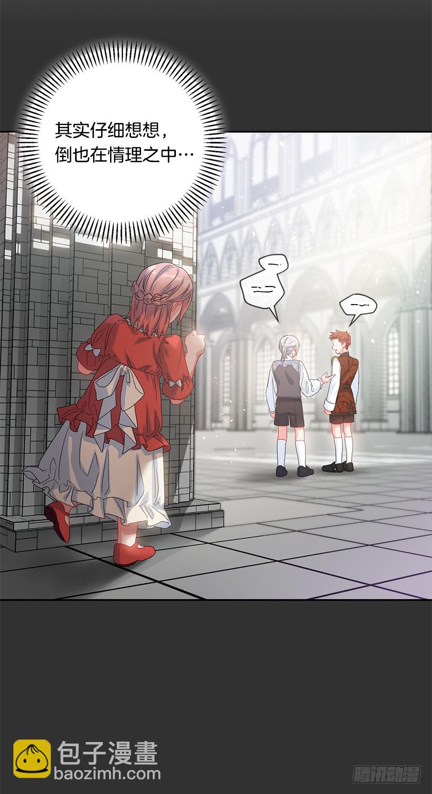 76.干嘛一直躲着我-第78话