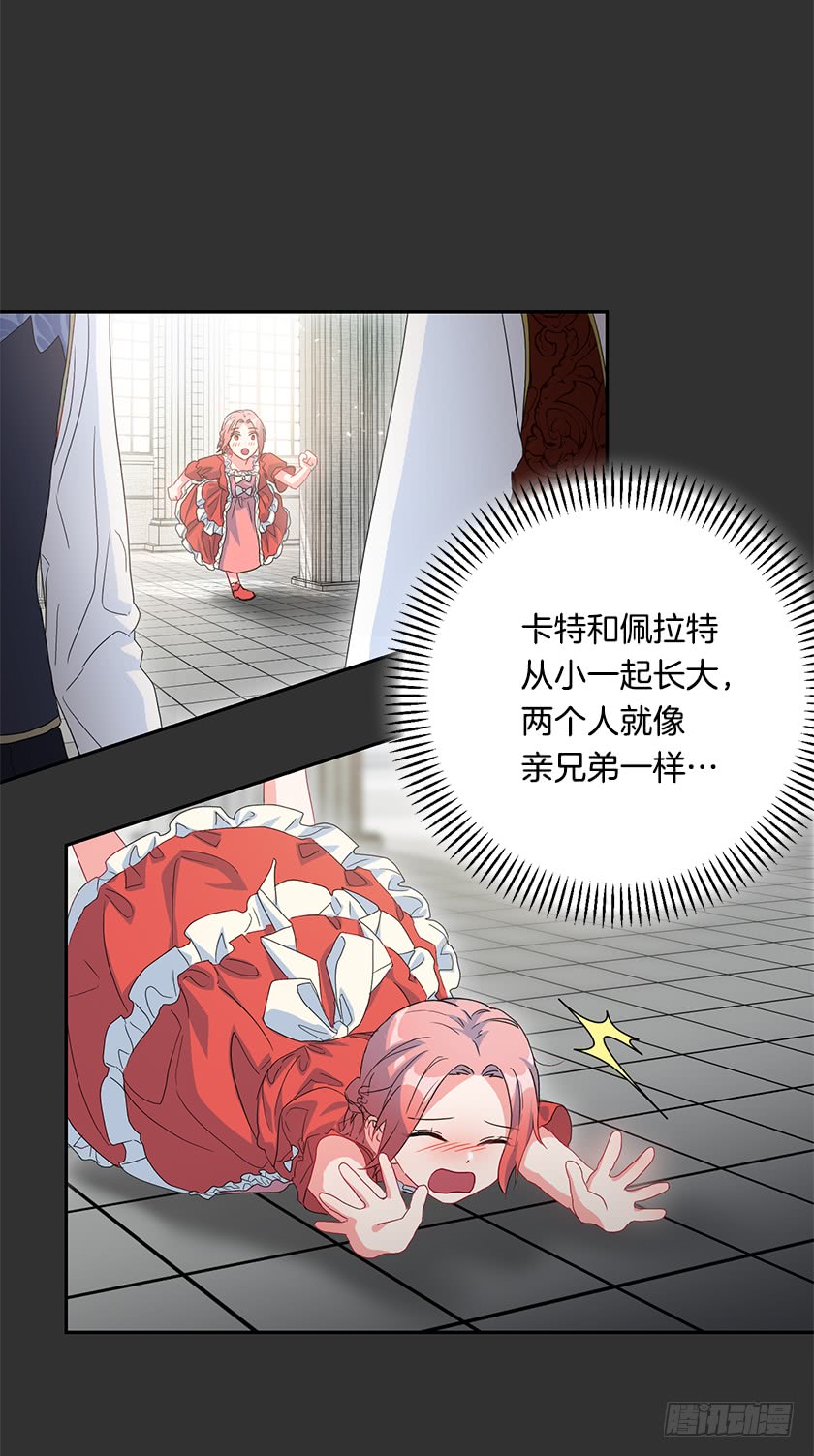 76.干嘛一直躲着我-第78话